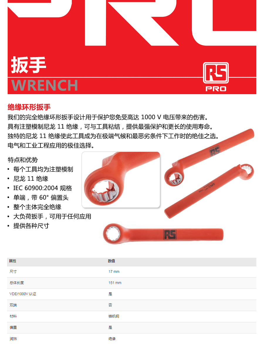 产品详情